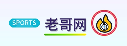 老哥网 Logo